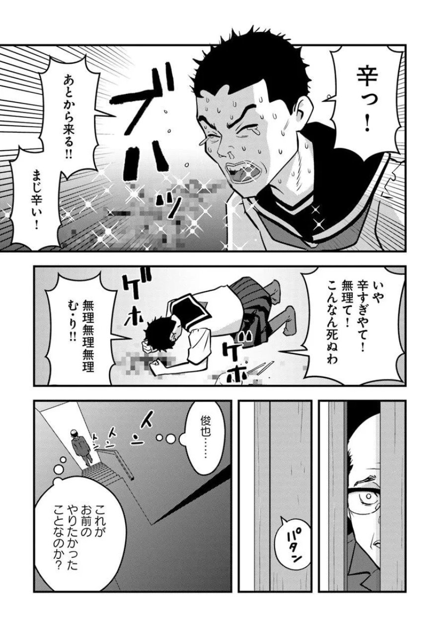 異世界帰りの勇者は、ダンジョンが出現した現実世界で、インフルエンサーになって金を稼ぎます！ 第33.2話 - Page 11