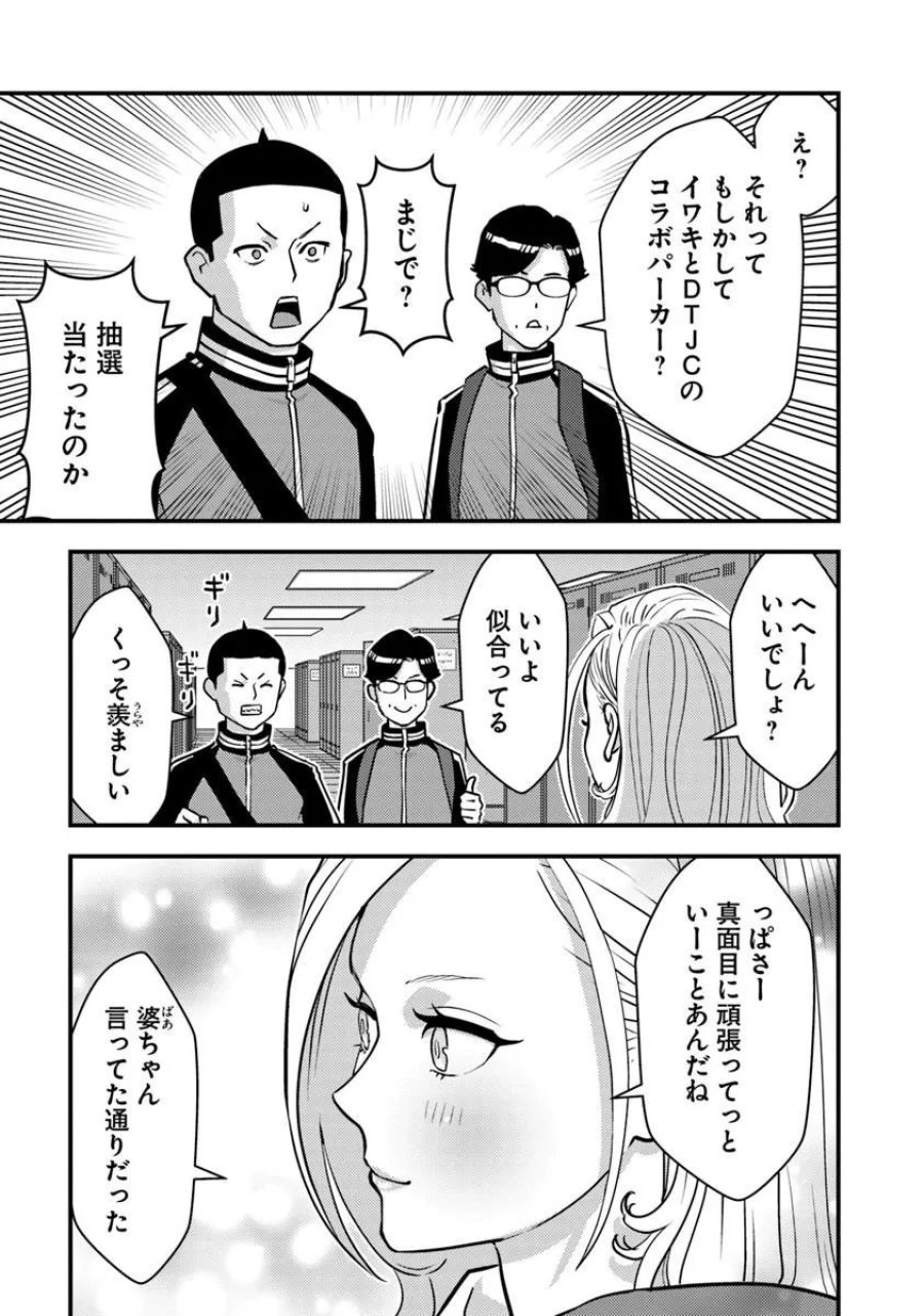 異世界帰りの勇者は、ダンジョンが出現した現実世界で、インフルエンサーになって金を稼ぎます！ 第33.2話 - Page 3