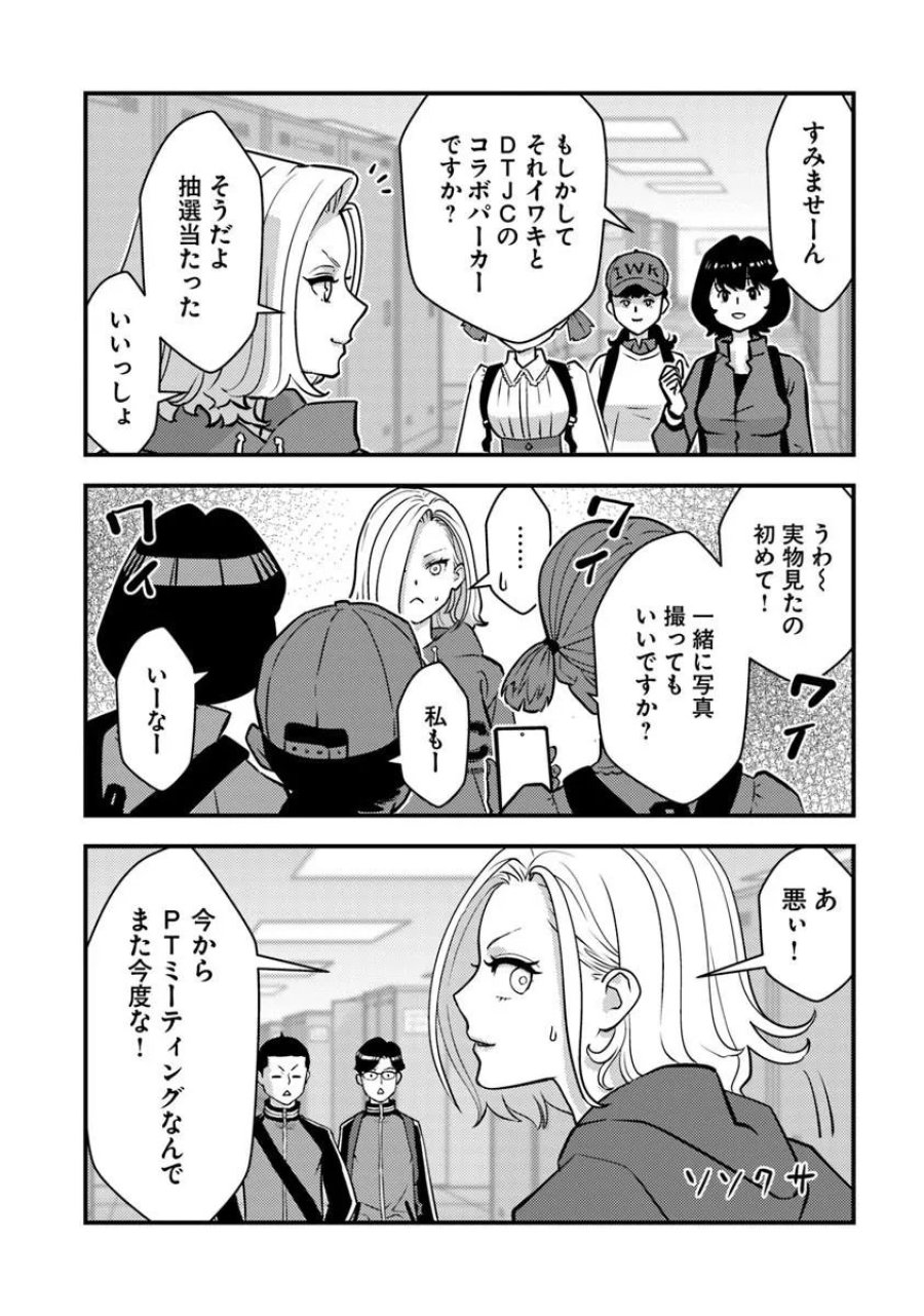 異世界帰りの勇者は、ダンジョンが出現した現実世界で、インフルエンサーになって金を稼ぎます！ 第33.2話 - Page 4