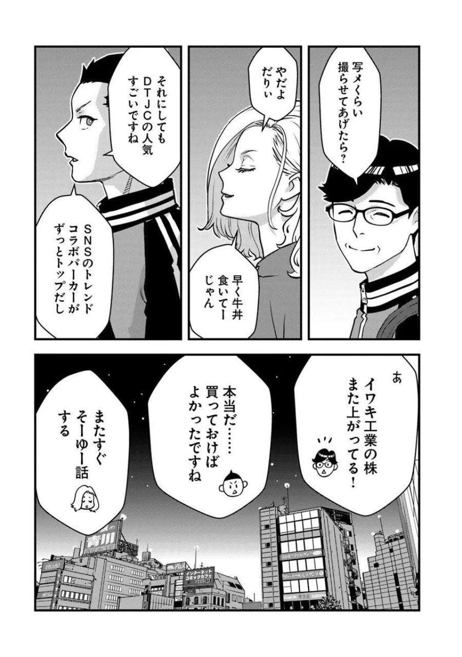 異世界帰りの勇者は、ダンジョンが出現した現実世界で、インフルエンサーになって金を稼ぎます！ 第33.2話 - Page 5