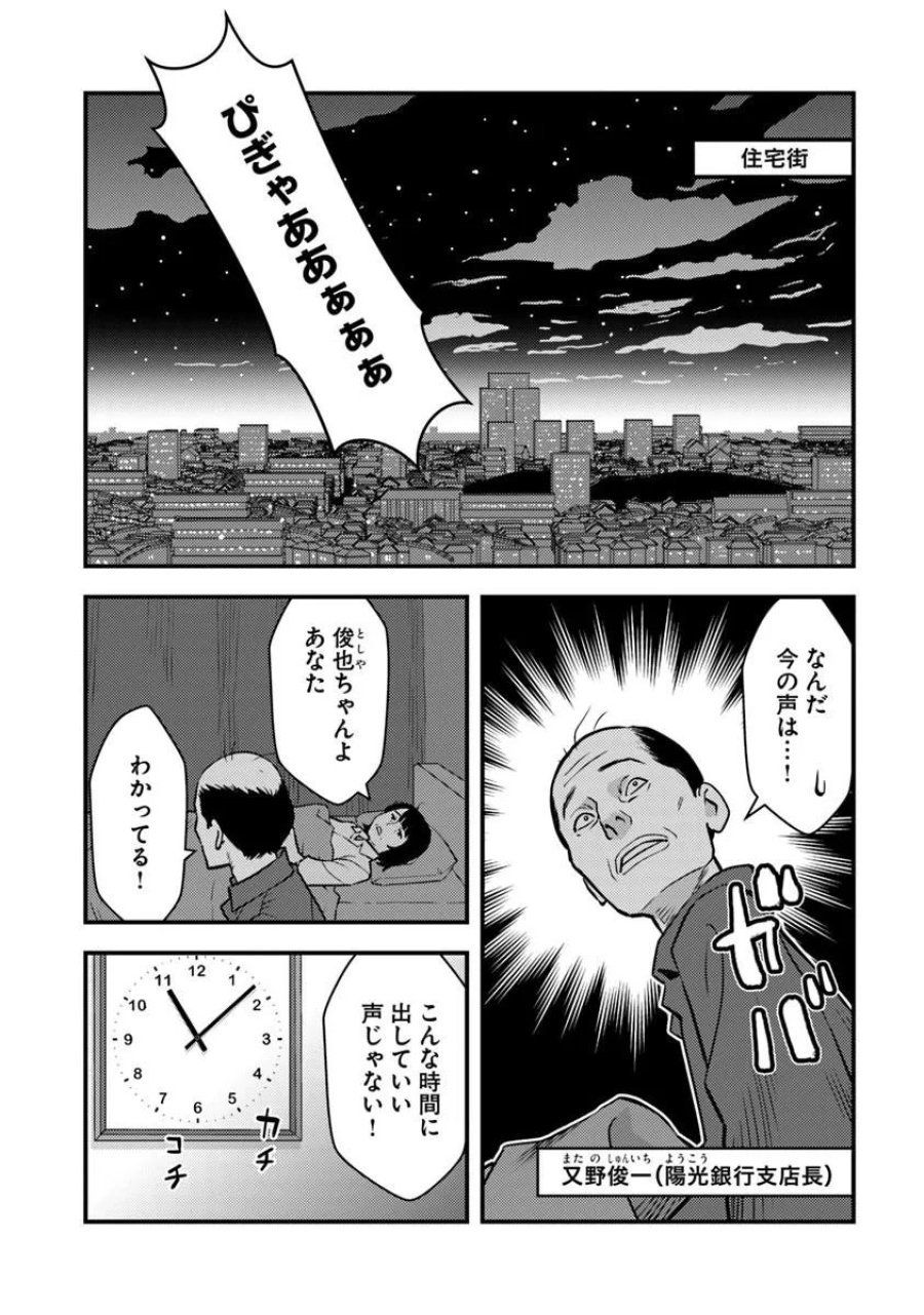異世界帰りの勇者は、ダンジョンが出現した現実世界で、インフルエンサーになって金を稼ぎます！ 第33.2話 - Page 6