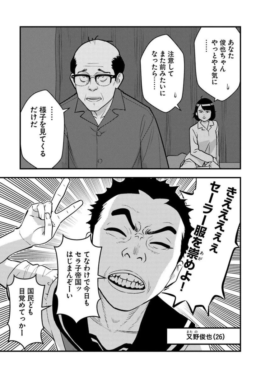 異世界帰りの勇者は、ダンジョンが出現した現実世界で、インフルエンサーになって金を稼ぎます！ 第33.2話 - Page 7