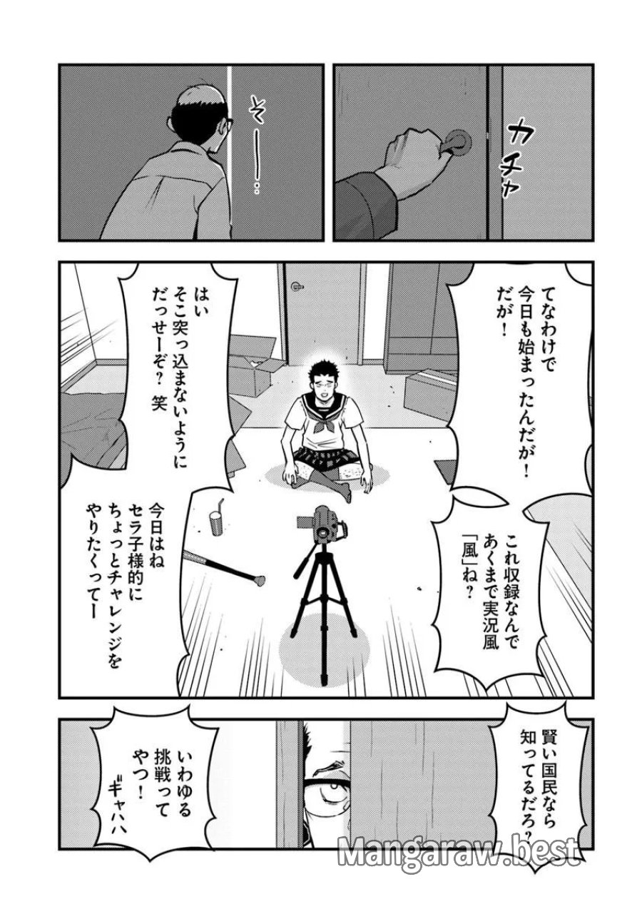 異世界帰りの勇者は、ダンジョンが出現した現実世界で、インフルエンサーになって金を稼ぎます！ 第33.2話 - Page 8