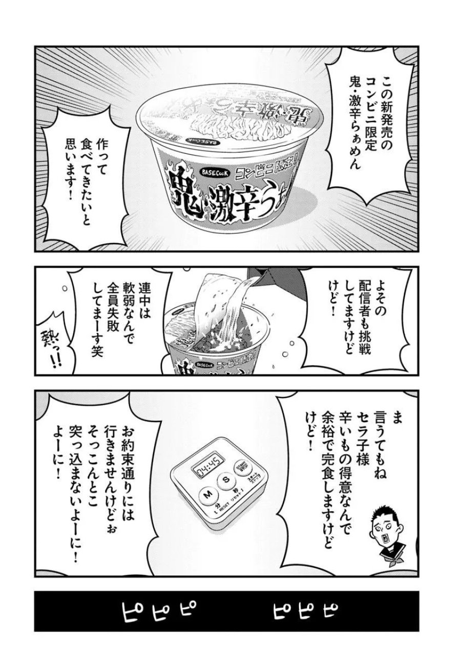 異世界帰りの勇者は、ダンジョンが出現した現実世界で、インフルエンサーになって金を稼ぎます！ 第33.2話 - Page 9