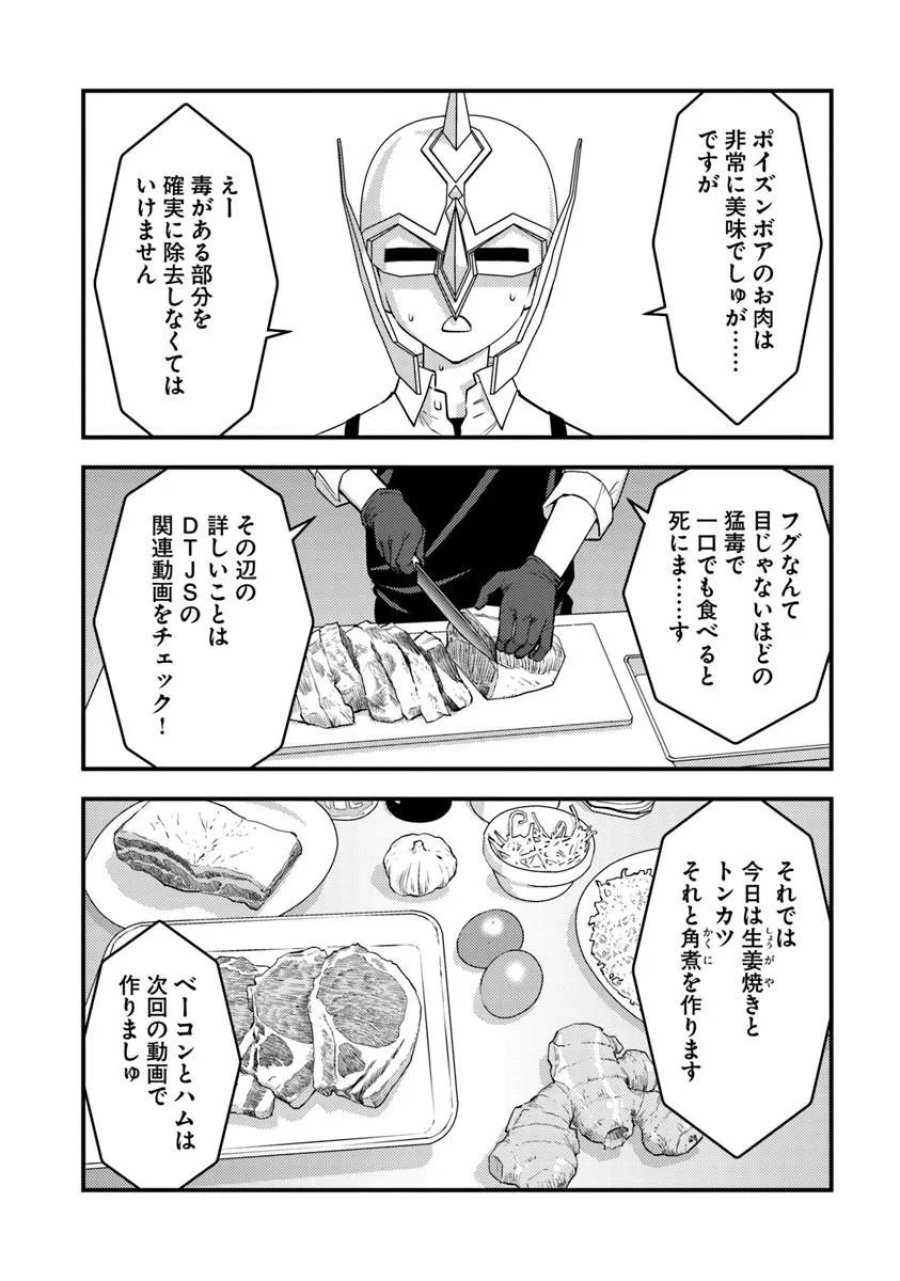 異世界帰りの勇者は、ダンジョンが出現した現実世界で、インフルエンサーになって金を稼ぎます！ 第32.2話 - Page 8
