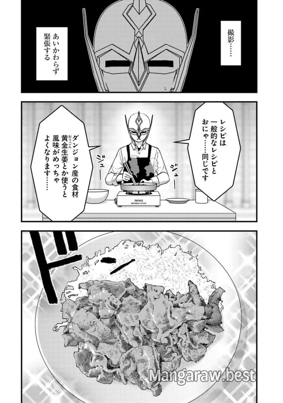 異世界帰りの勇者は、ダンジョンが出現した現実世界で、インフルエンサーになって金を稼ぎます！ 第32.2話 - Page 9