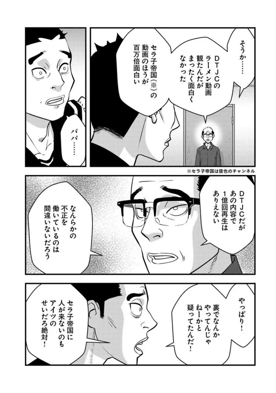 異世界帰りの勇者は、ダンジョンが出現した現実世界で、インフルエンサーになって金を稼ぎます！ 第34.1話 - Page 10