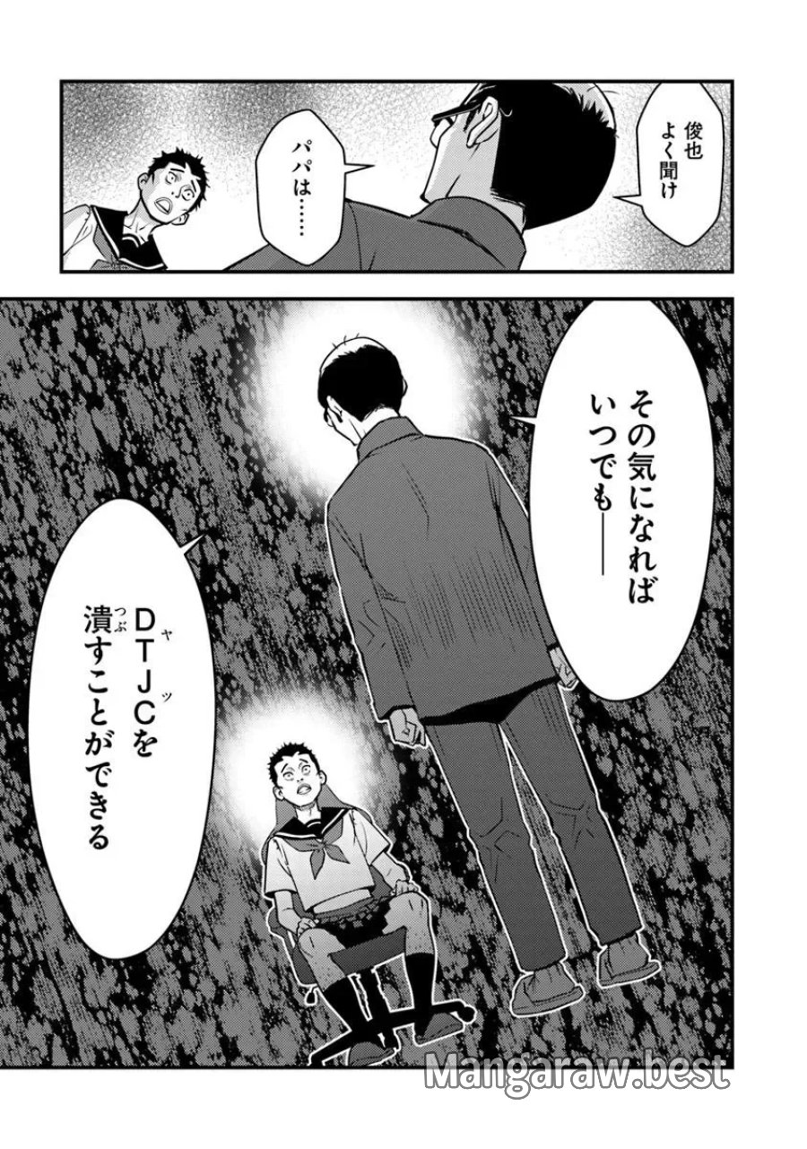 異世界帰りの勇者は、ダンジョンが出現した現実世界で、インフルエンサーになって金を稼ぎます！ 第34.1話 - Page 11