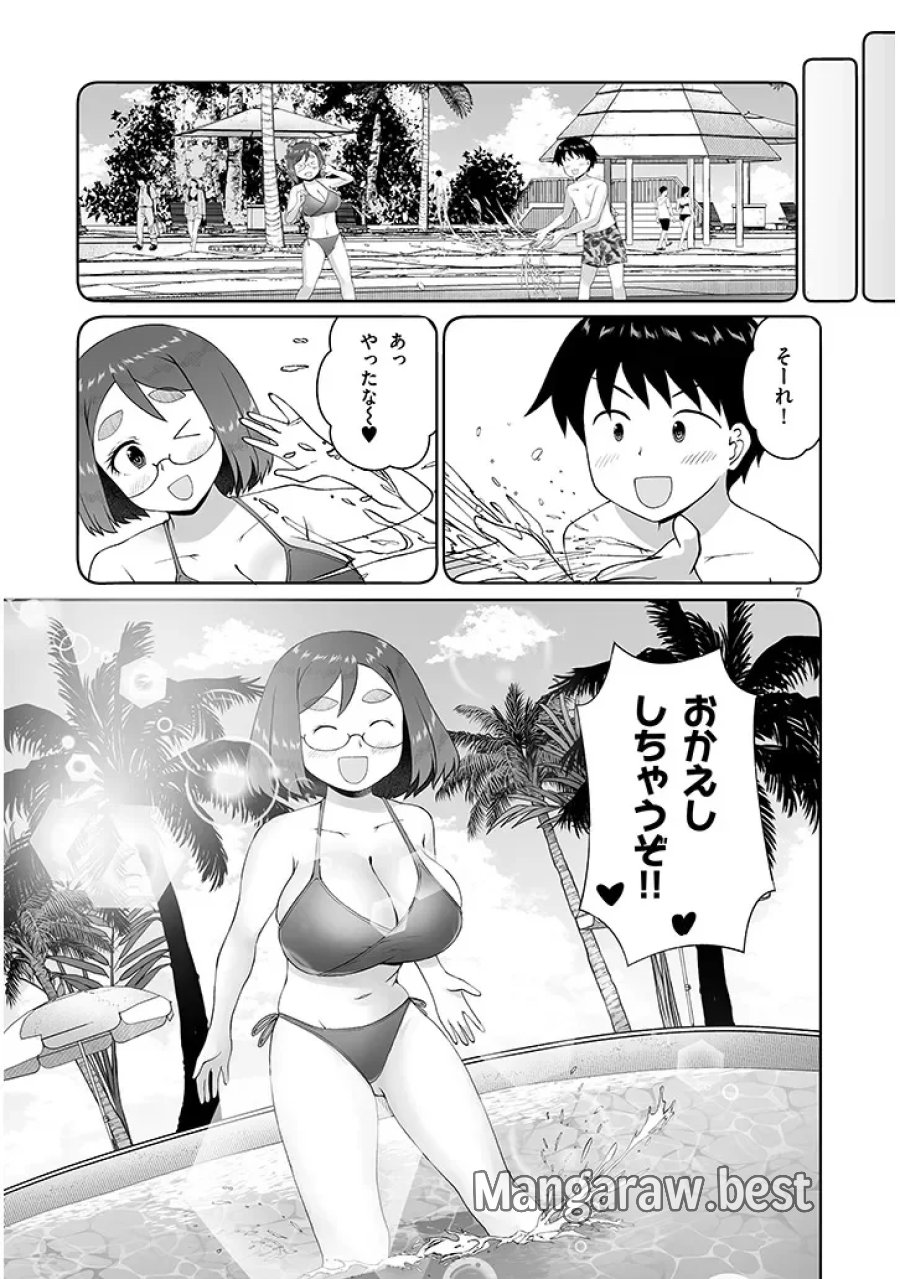 地味子な三葉さんが僕を誘惑する 第17.1話 - Page 7