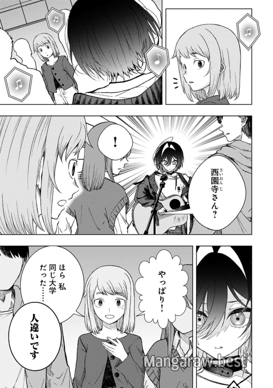 ウタヒメドリーム 第12.2話 - Trang 1