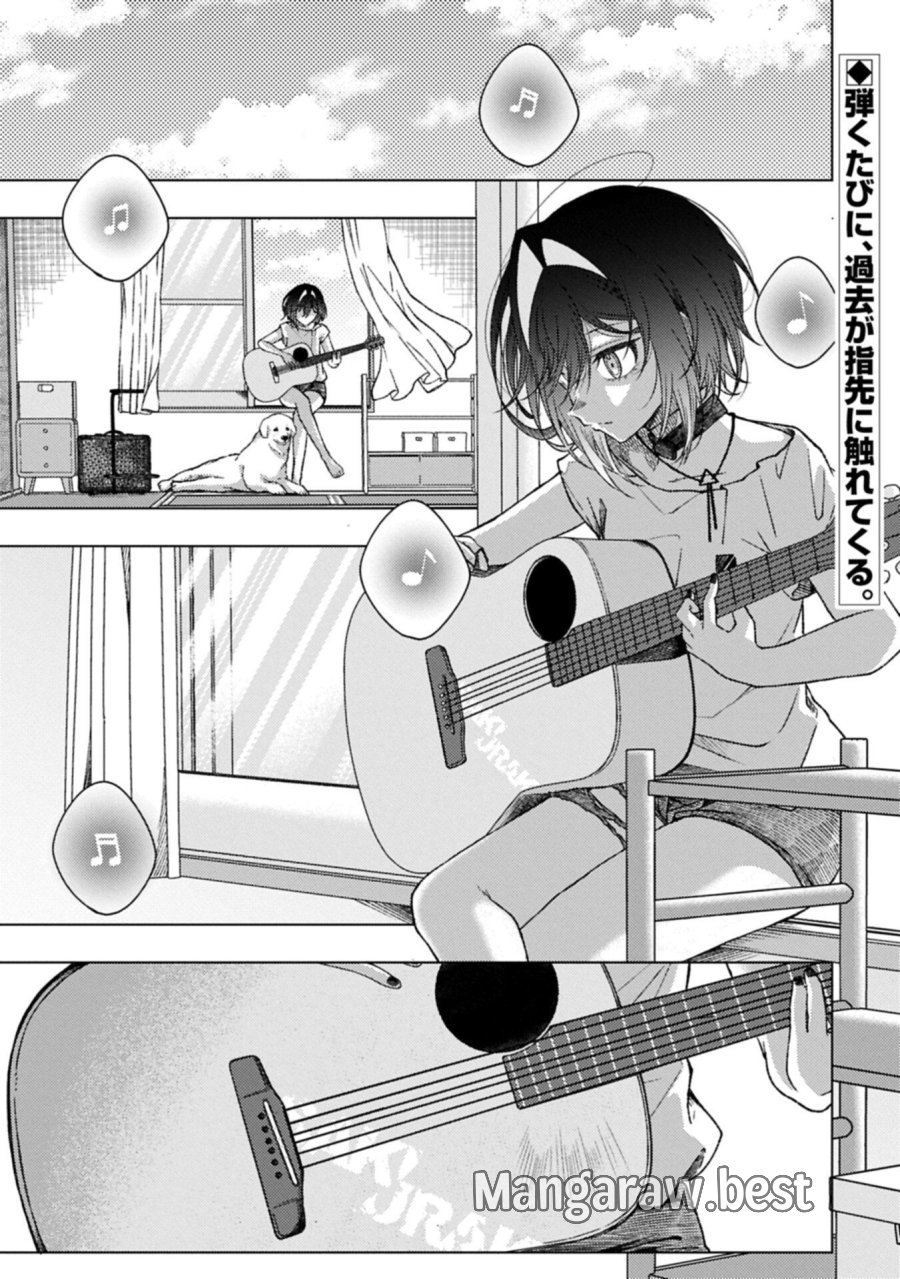 ウタヒメドリーム 第13.1話 - Trang 1