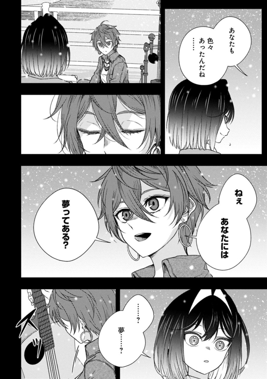 ウタヒメドリーム 第13.1話 - Trang 14