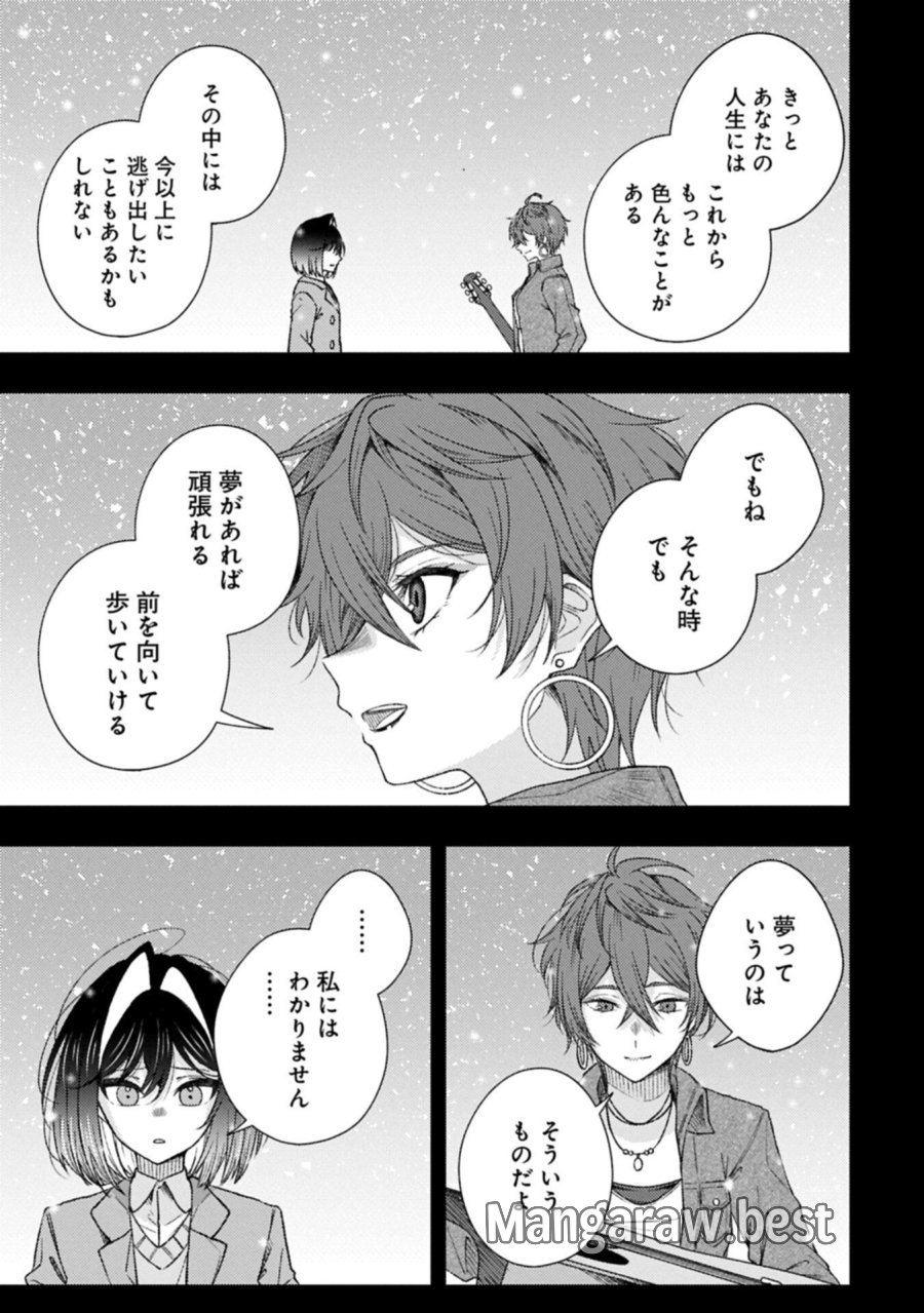 ウタヒメドリーム 第13.1話 - Trang 15