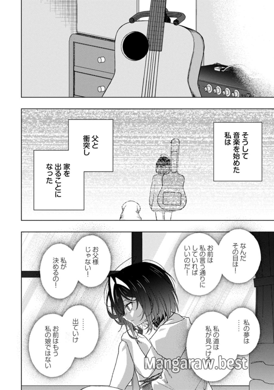 ウタヒメドリーム 第13.1話 - Trang 18