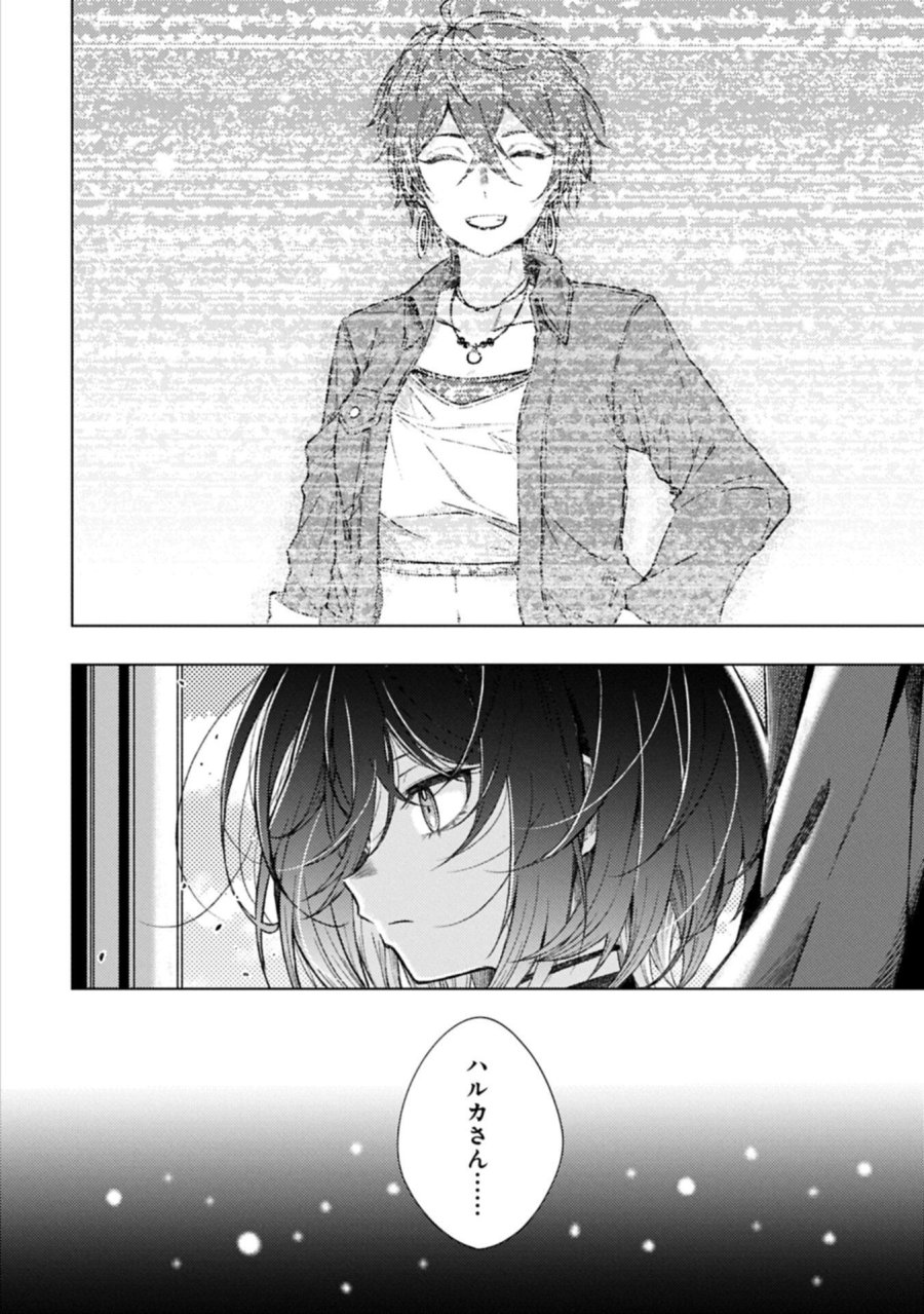 ウタヒメドリーム 第13.1話 - Trang 2