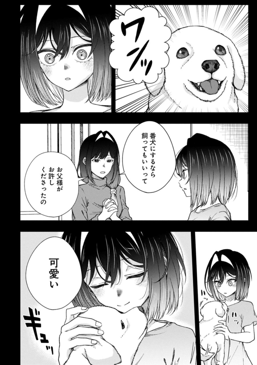 ウタヒメドリーム 第13.1話 - Trang 6