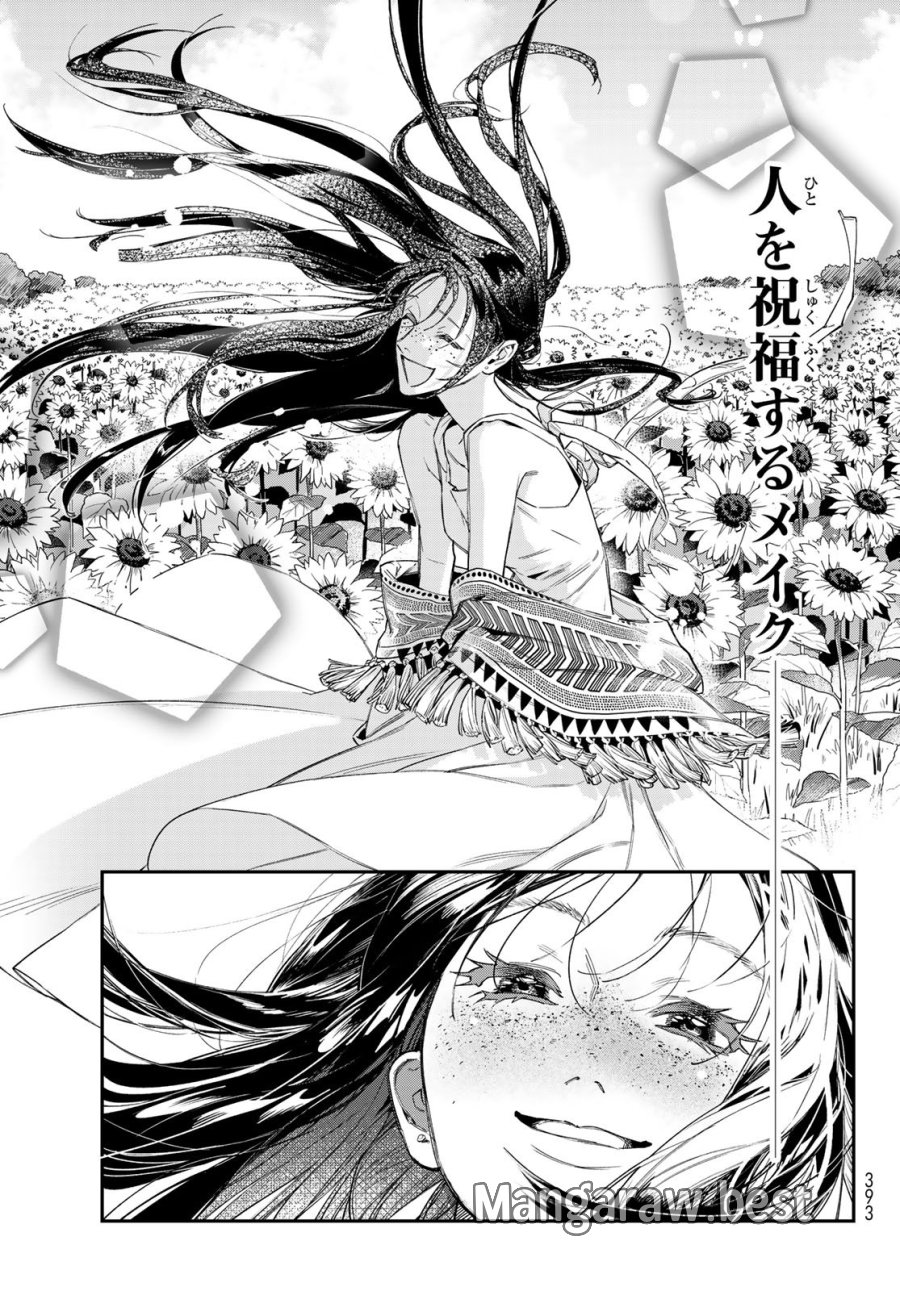 ブレス 第36話 - Page 21
