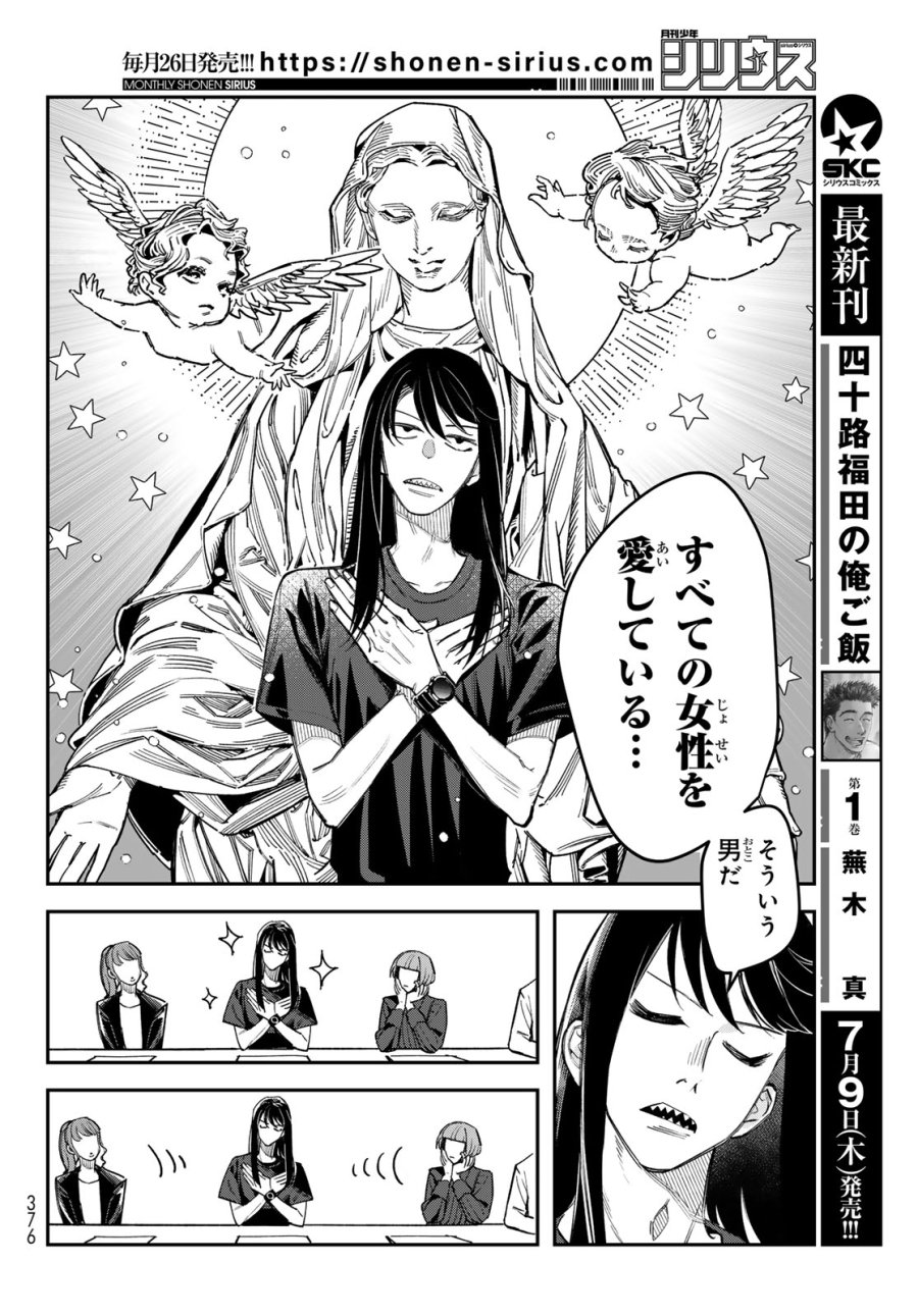 ブレス 第36話 - Page 4