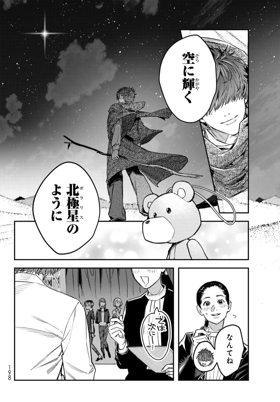ブレス 第37話 - Page 22