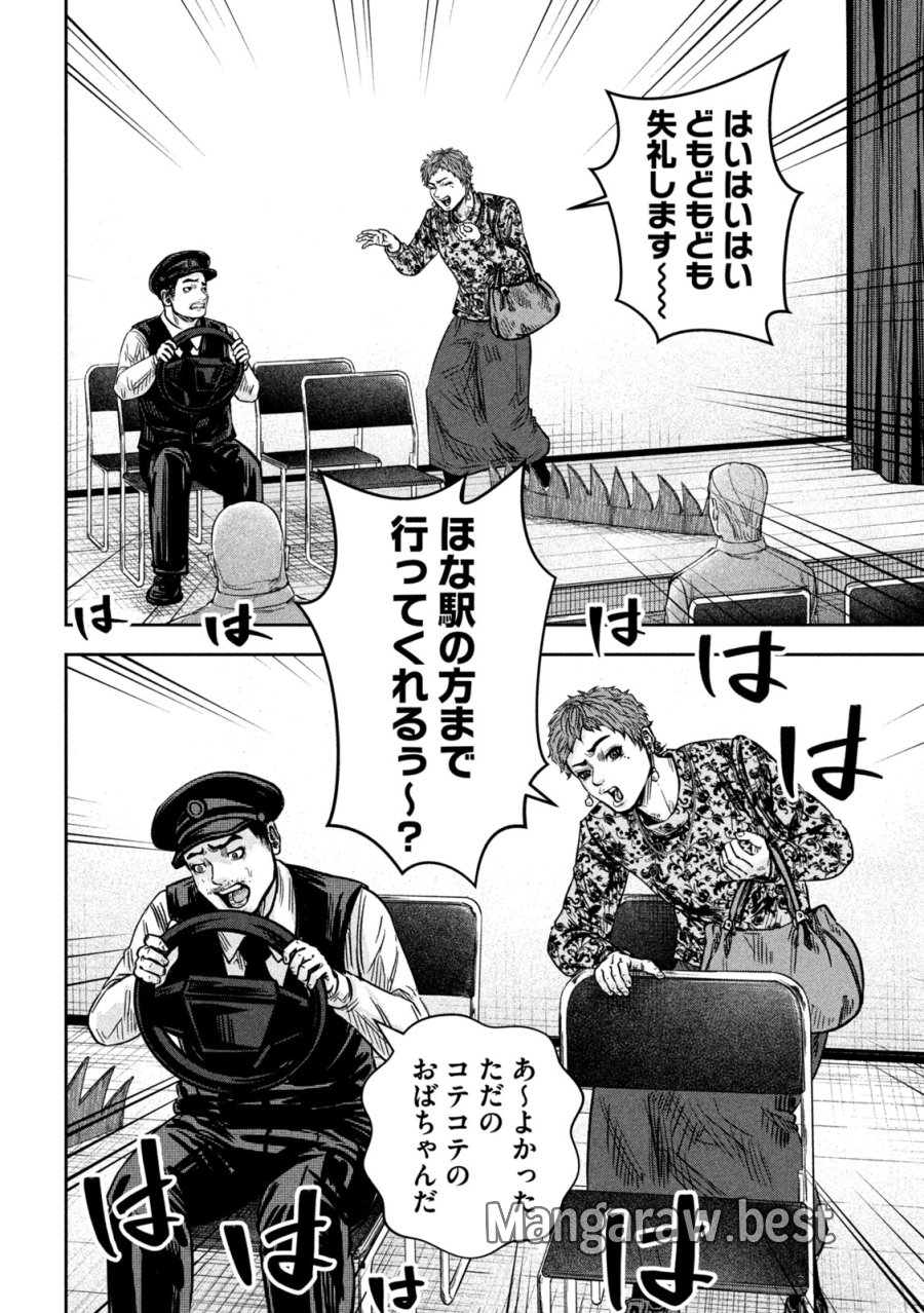ローワライ 第16話 - Page 4