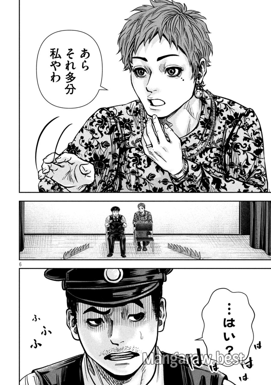 ローワライ 第16話 - Page 6