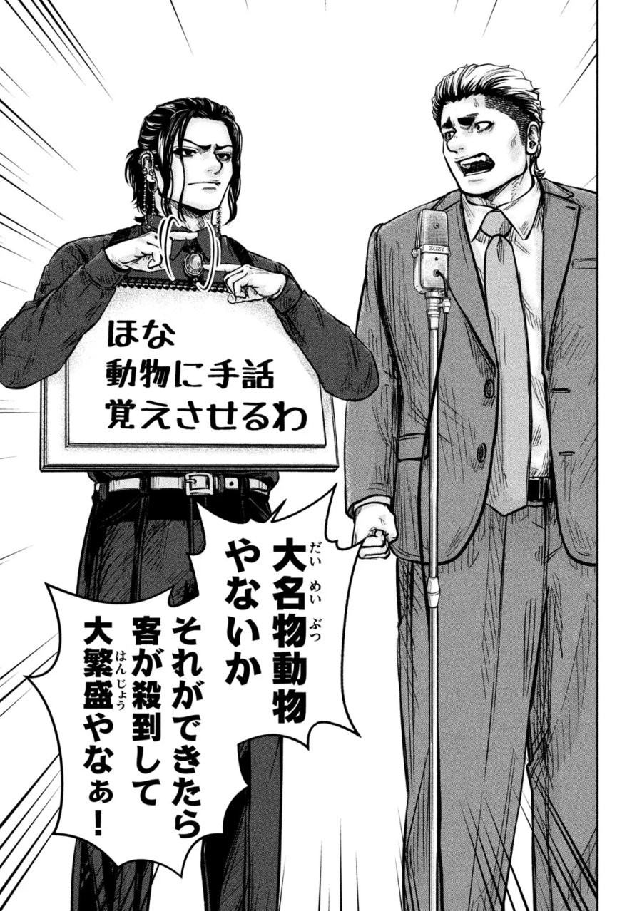 ローワライ 第19話 - Page 17