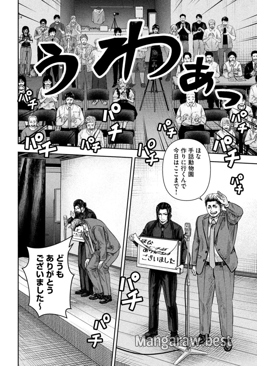 ローワライ 第19話 - Page 18