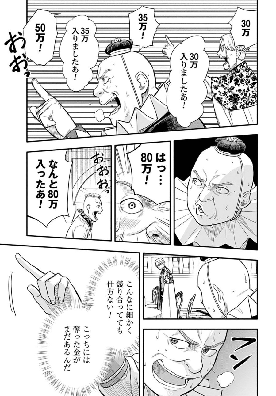 落ちこぼれ転移者、全てを奪うハッキングスキルで最強に成り上がる ～最強ステータスも最強スキルも、触れただけで俺のものです～ 第25話 - Trang 17