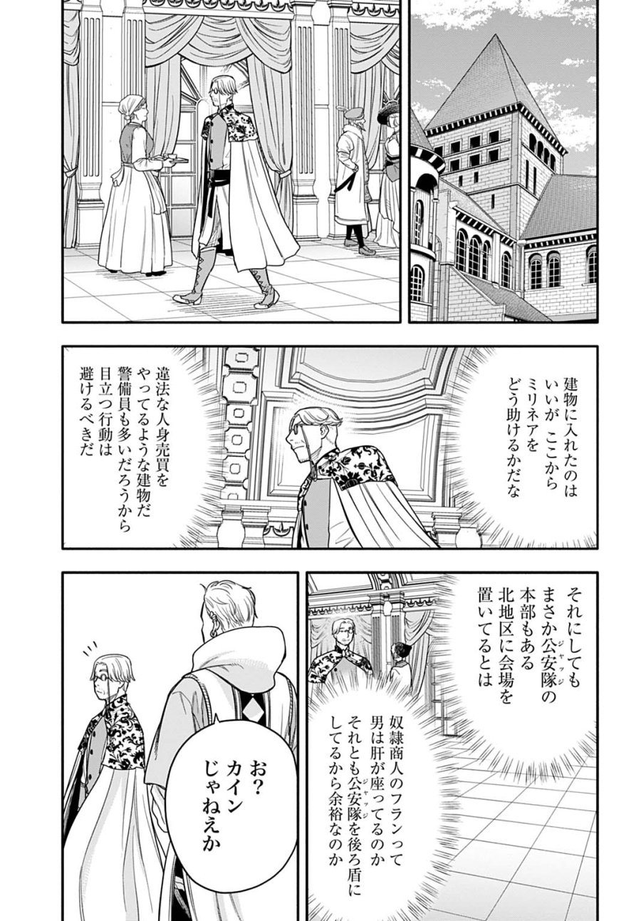 落ちこぼれ転移者、全てを奪うハッキングスキルで最強に成り上がる ～最強ステータスも最強スキルも、触れただけで俺のものです～ 第25話 - Trang 3