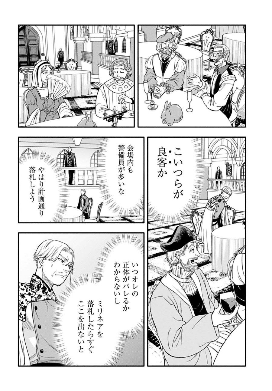 落ちこぼれ転移者、全てを奪うハッキングスキルで最強に成り上がる ～最強ステータスも最強スキルも、触れただけで俺のものです～ 第25話 - Trang 8