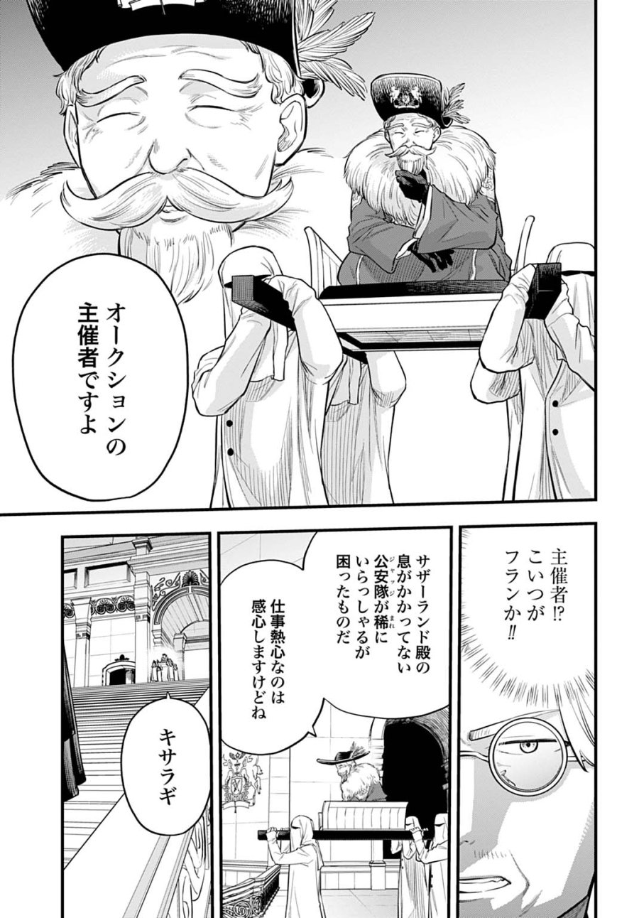落ちこぼれ転移者、全てを奪うハッキングスキルで最強に成り上がる ～最強ステータスも最強スキルも、触れただけで俺のものです～ 第26話 - Page 19