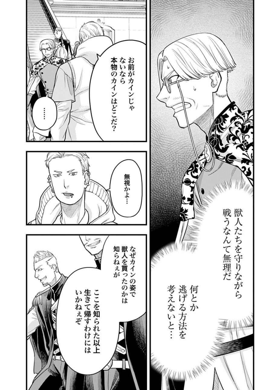 落ちこぼれ転移者、全てを奪うハッキングスキルで最強に成り上がる ～最強ステータスも最強スキルも、触れただけで俺のものです～ 第26話 - Page 3