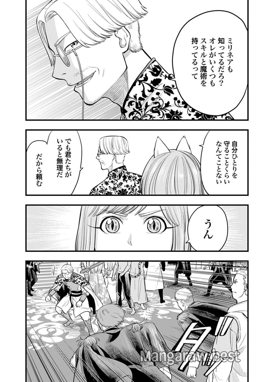落ちこぼれ転移者、全てを奪うハッキングスキルで最強に成り上がる ～最強ステータスも最強スキルも、触れただけで俺のものです～ 第26話 - Page 5