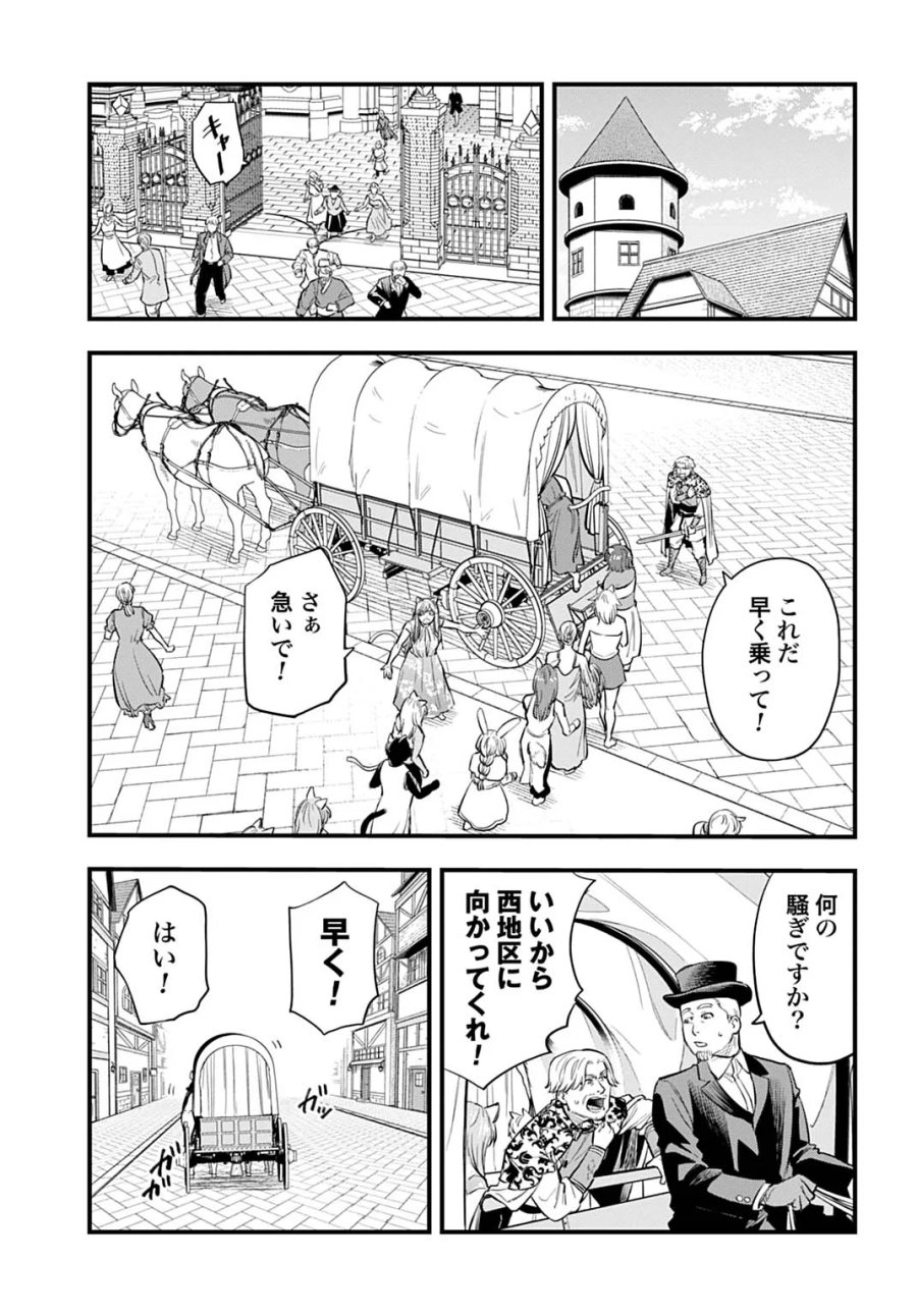 落ちこぼれ転移者、全てを奪うハッキングスキルで最強に成り上がる ～最強ステータスも最強スキルも、触れただけで俺のものです～ 第28話 - Page 11