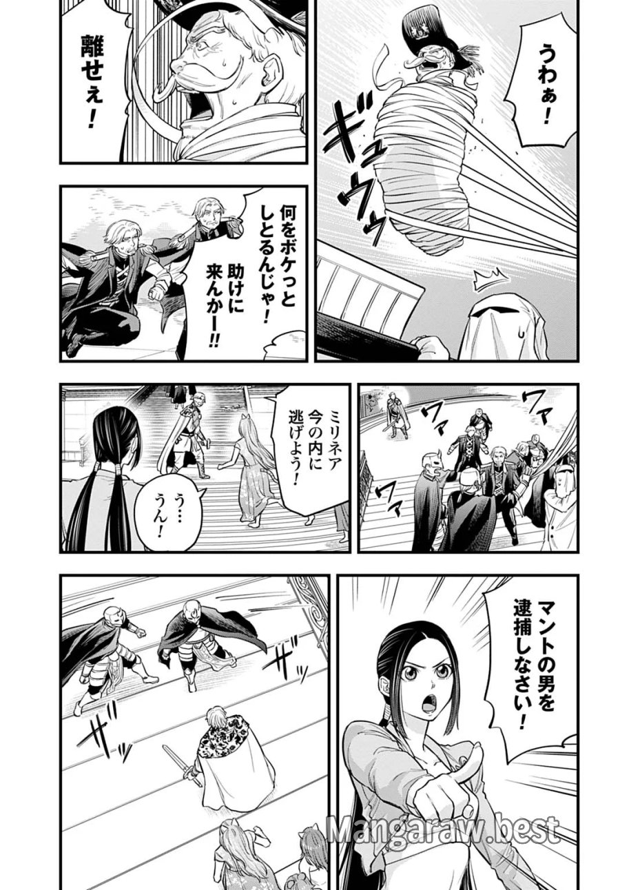 落ちこぼれ転移者、全てを奪うハッキングスキルで最強に成り上がる ～最強ステータスも最強スキルも、触れただけで俺のものです～ 第28話 - Page 7