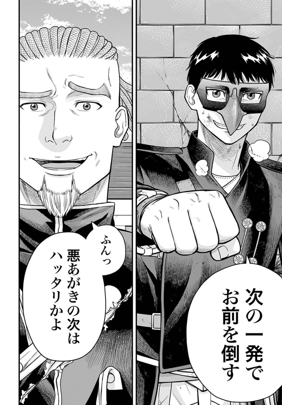 落ちこぼれ転移者、全てを奪うハッキングスキルで最強に成り上がる ～最強ステータスも最強スキルも、触れただけで俺のものです～ 第24話 - Trang 18