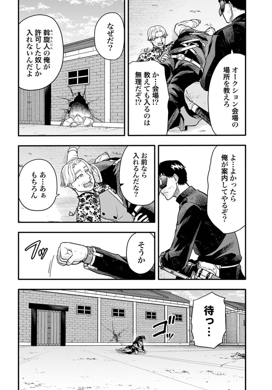 落ちこぼれ転移者、全てを奪うハッキングスキルで最強に成り上がる ～最強ステータスも最強スキルも、触れただけで俺のものです～ 第24話 - Trang 22