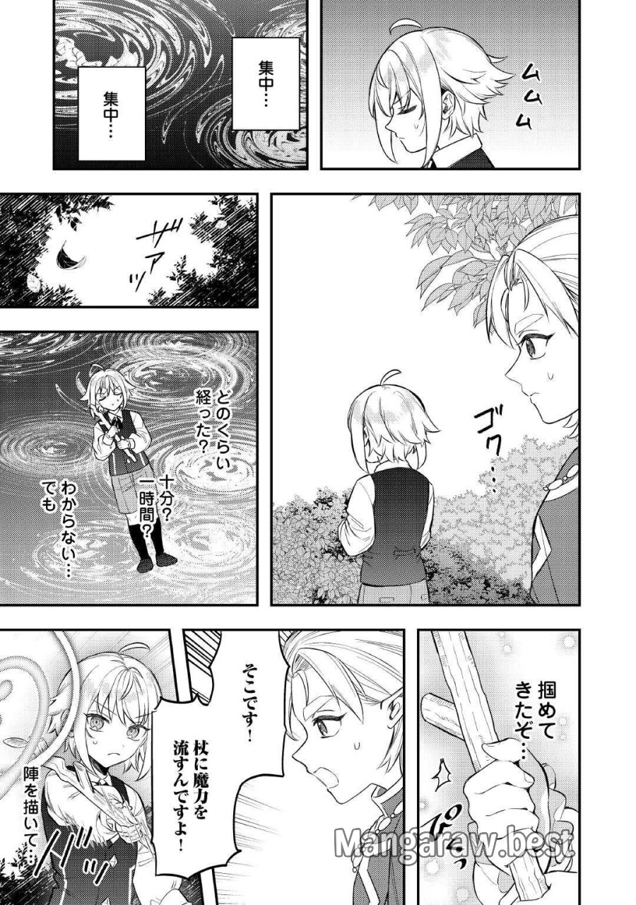 転生したら、なんか頼られるんですが 第30話 - Page 19