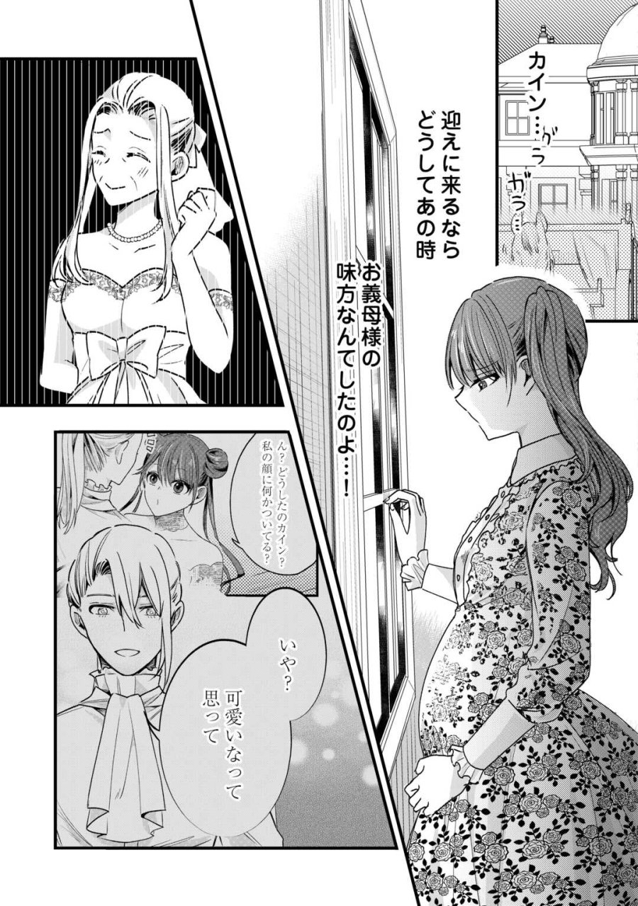 ハズレ嫁は最強の天才公爵様と再婚しました。 第10話 - Page 19
