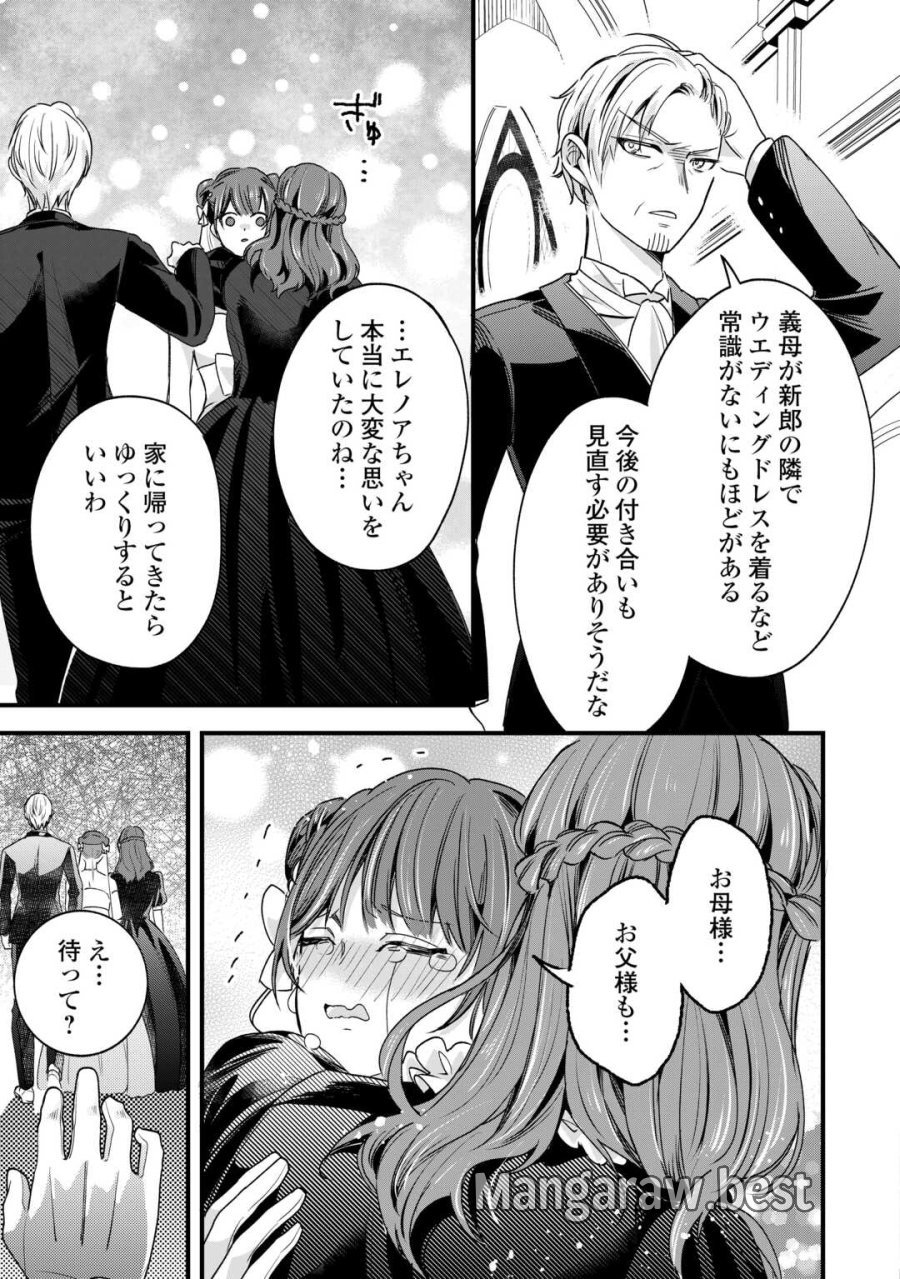 ハズレ嫁は最強の天才公爵様と再婚しました。 第10話 - Page 5
