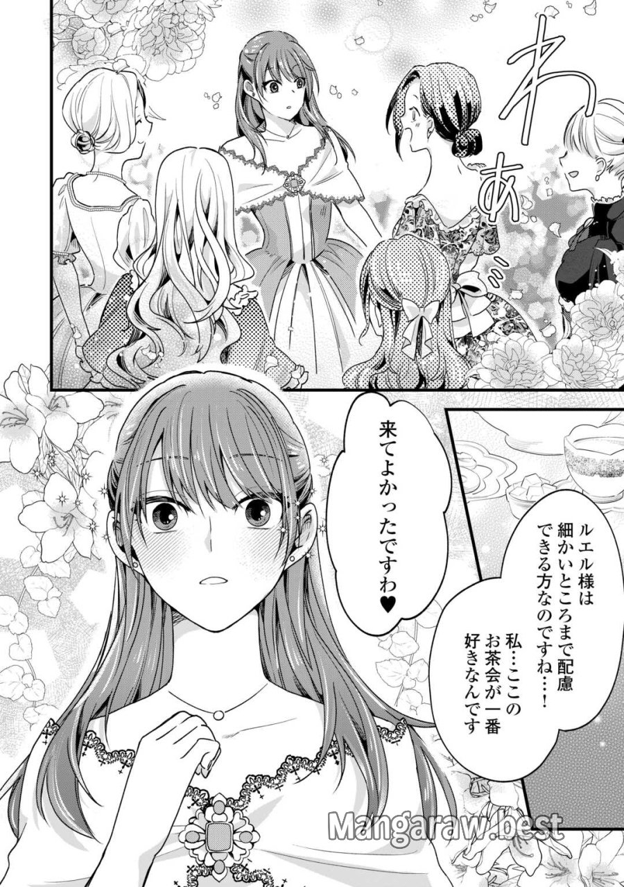 ハズレ嫁は最強の天才公爵様と再婚しました。 第9話 - Trang 10