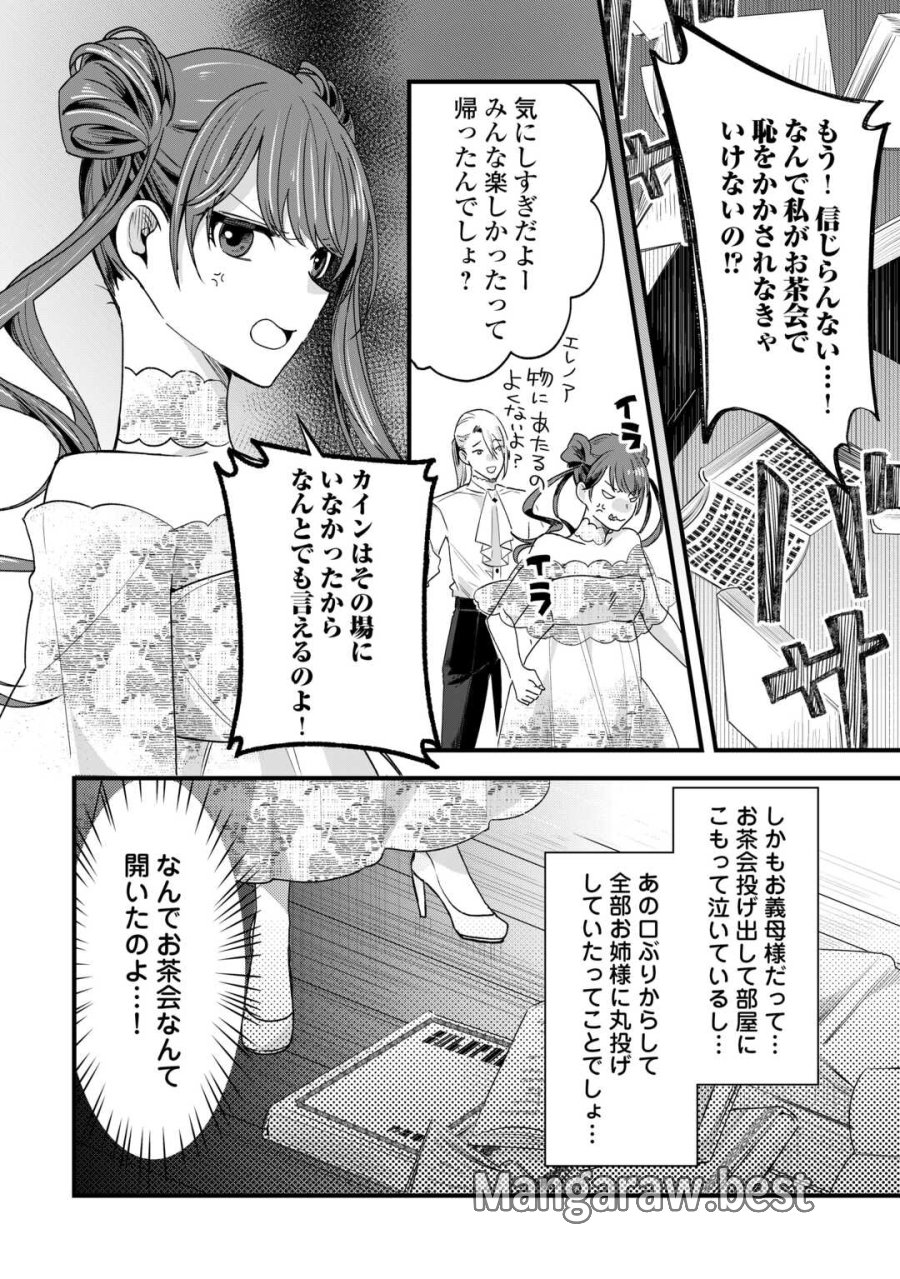 ハズレ嫁は最強の天才公爵様と再婚しました。 第9話 - Trang 22