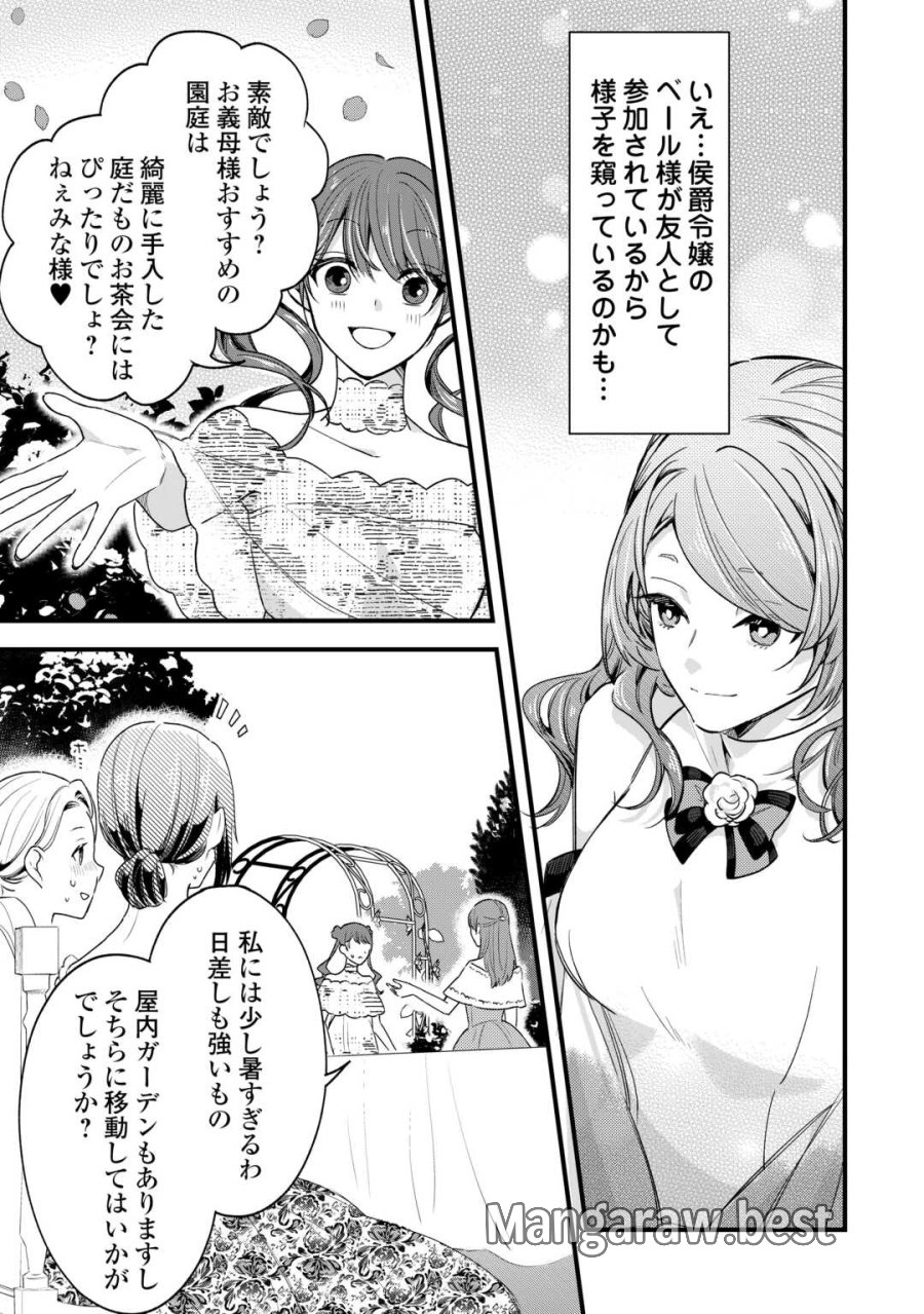ハズレ嫁は最強の天才公爵様と再婚しました。 第9話 - Trang 3