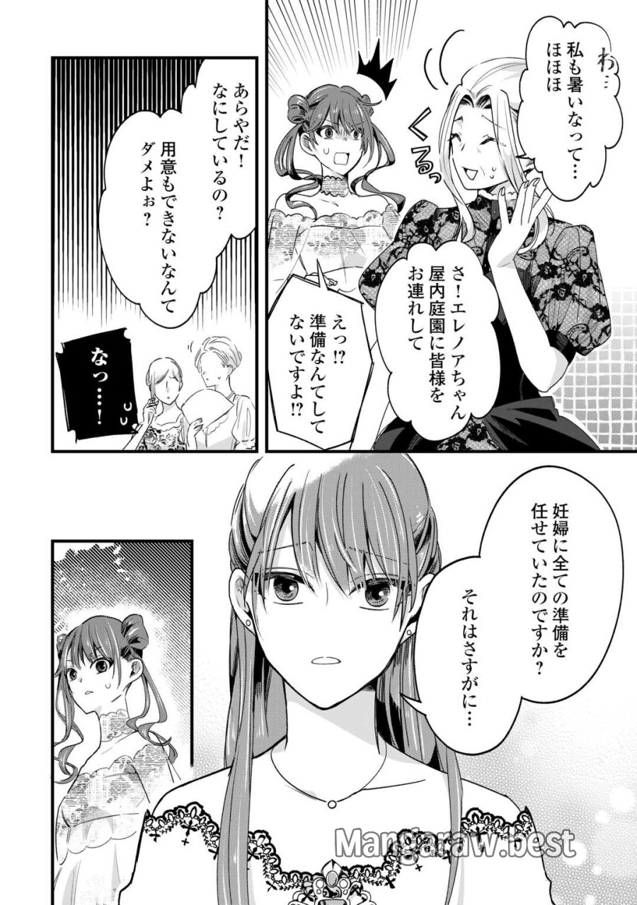 ハズレ嫁は最強の天才公爵様と再婚しました。 第9話 - Trang 6