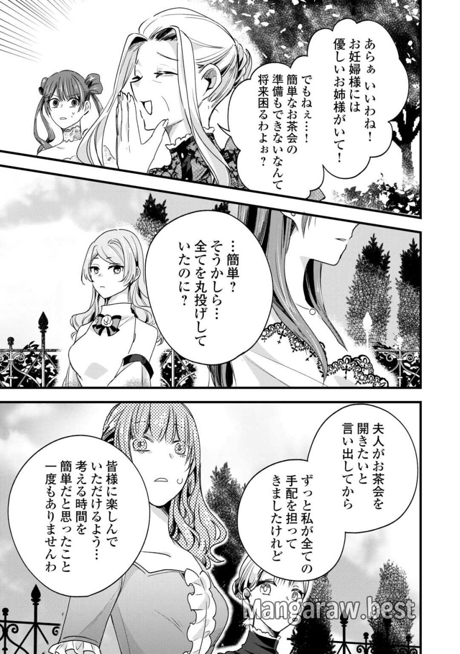 ハズレ嫁は最強の天才公爵様と再婚しました。 第9話 - Trang 7