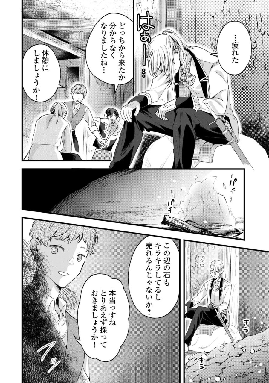 ハズレ嫁は最強の天才公爵様と再婚しました。 第11話 - Page 22