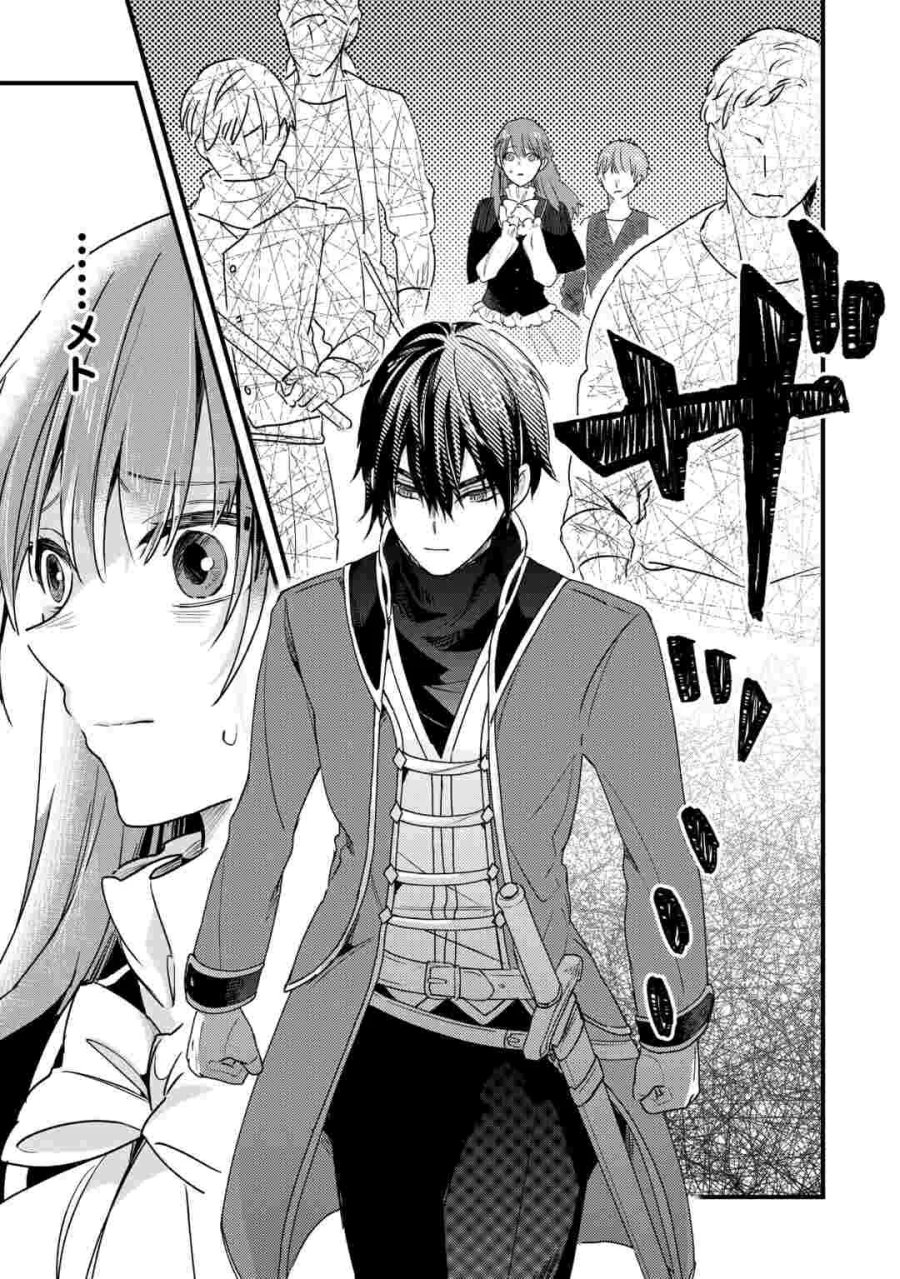 ハズレ嫁は最強の天才公爵様と再婚しました。 第11話 - Page 27