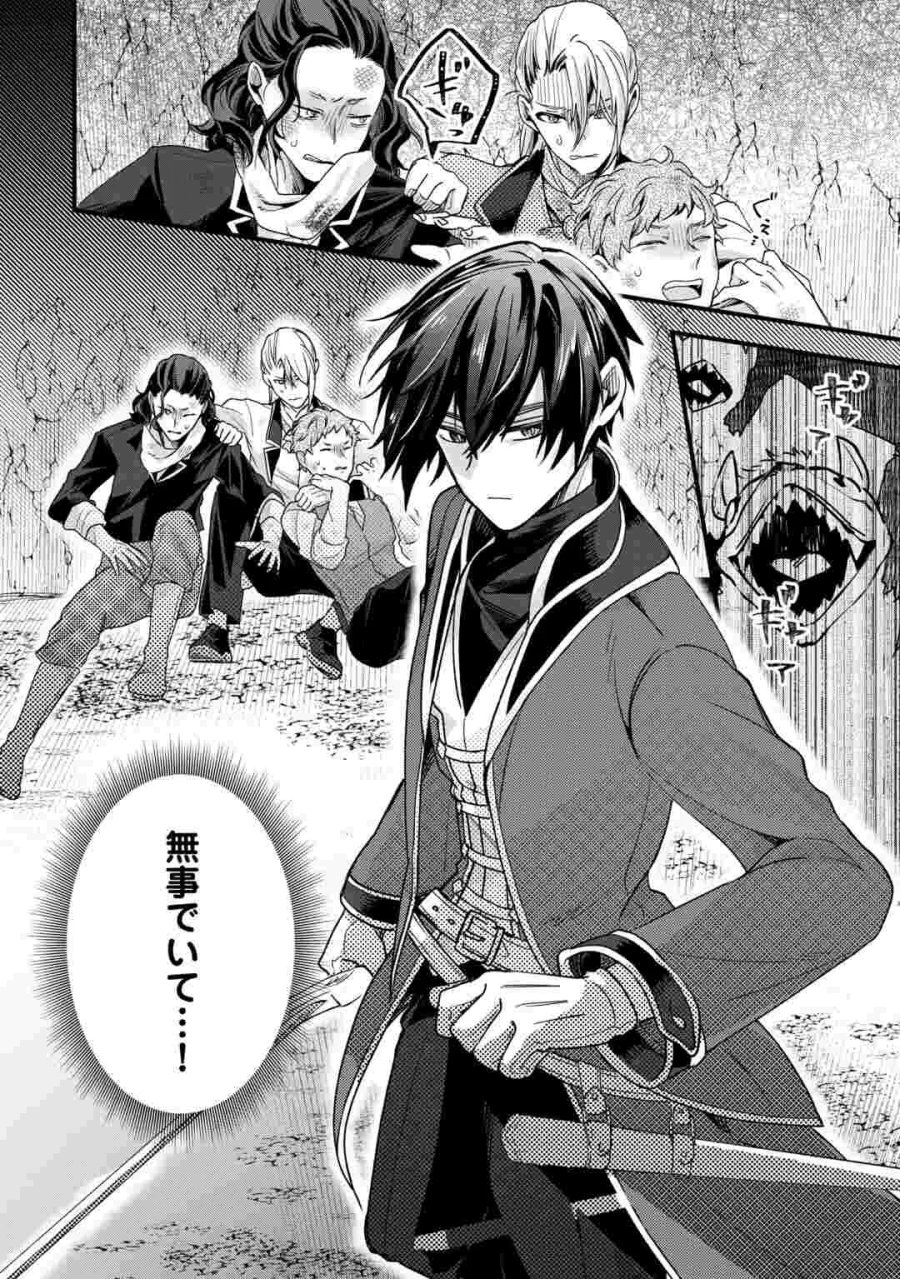 ハズレ嫁は最強の天才公爵様と再婚しました。 第11話 - Page 30