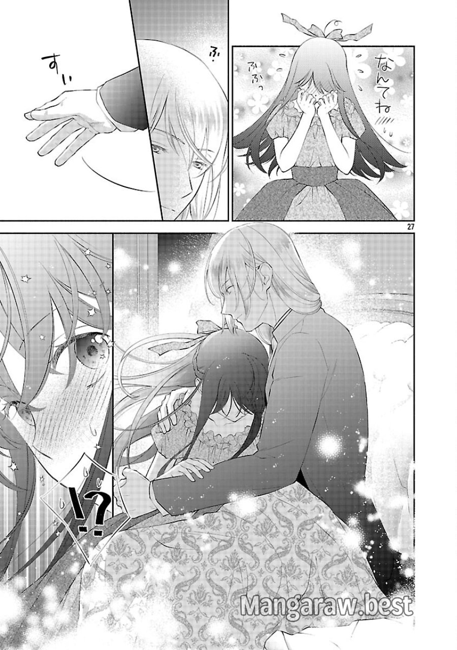 白い結婚から三年。旦那様、私と離縁してください 第22話 - Trang 29