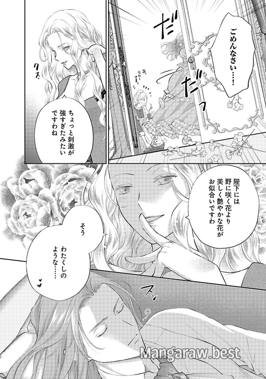 白い結婚から三年。旦那様、私と離縁してください 第22話 - Trang 6